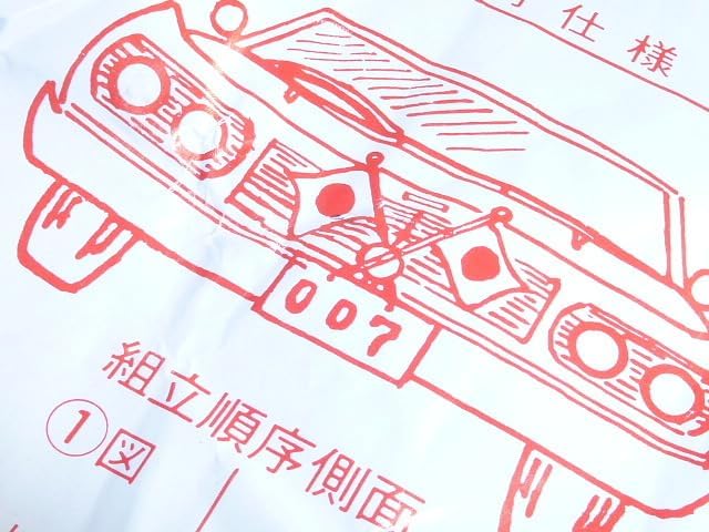 当時物日の丸セット 国旗セット 旭日旗 街道レーサー 族車 旧車